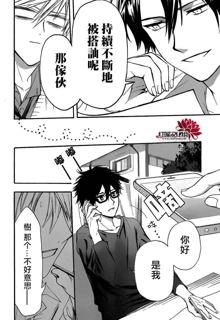 第24话 第5页