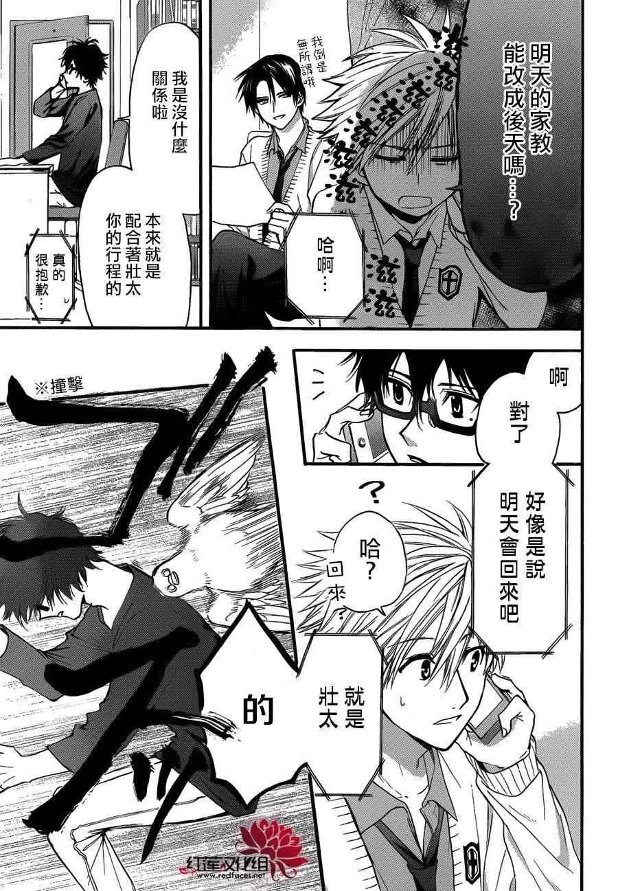 第24话 第6页