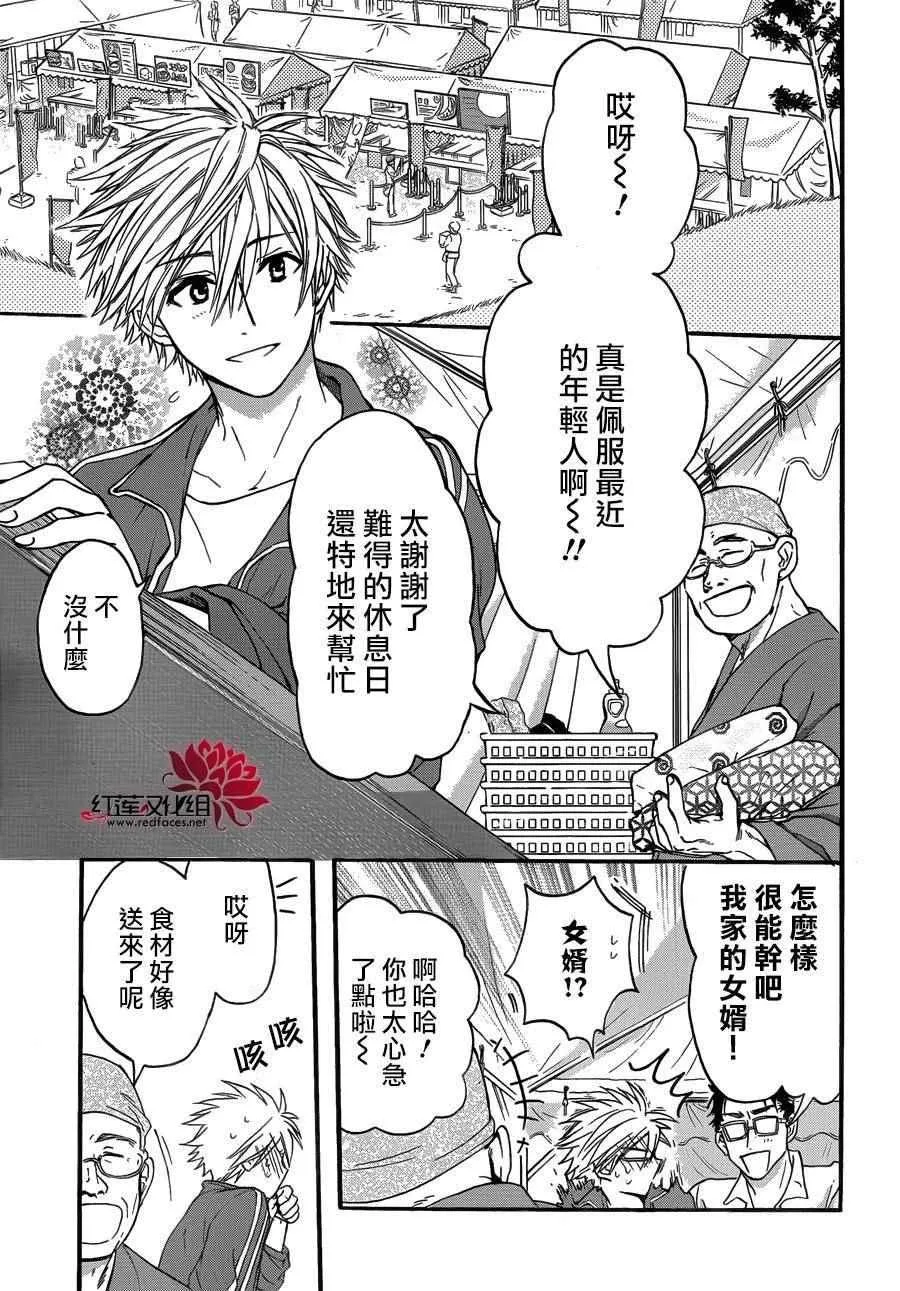 第24话 第8页
