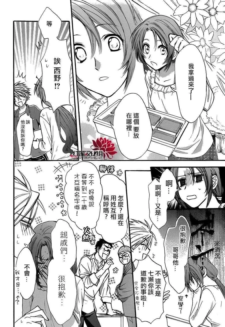第24话 第9页