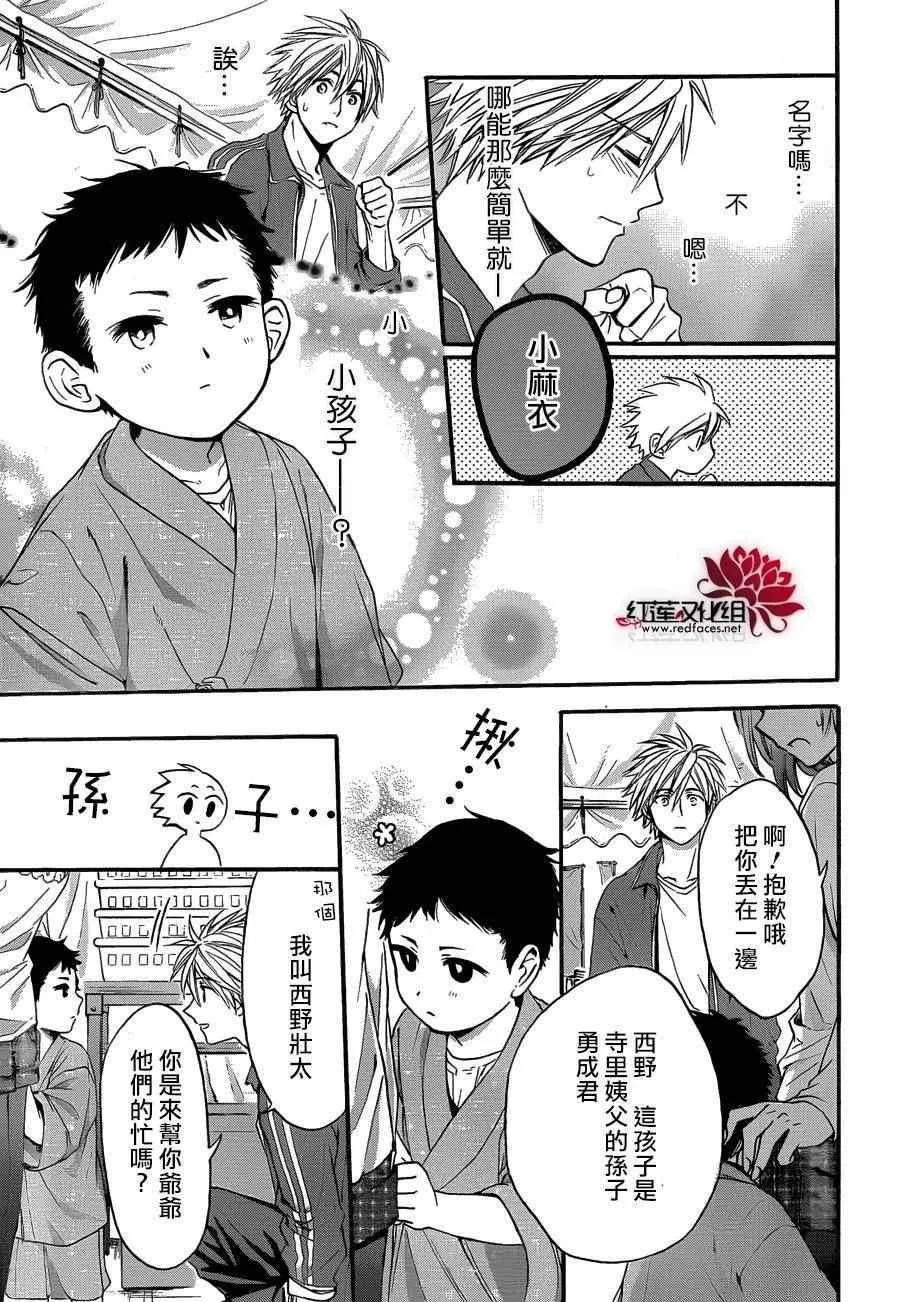 第24话 第10页