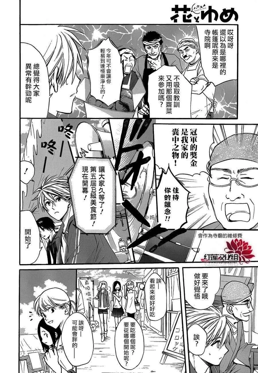 第24话 第13页