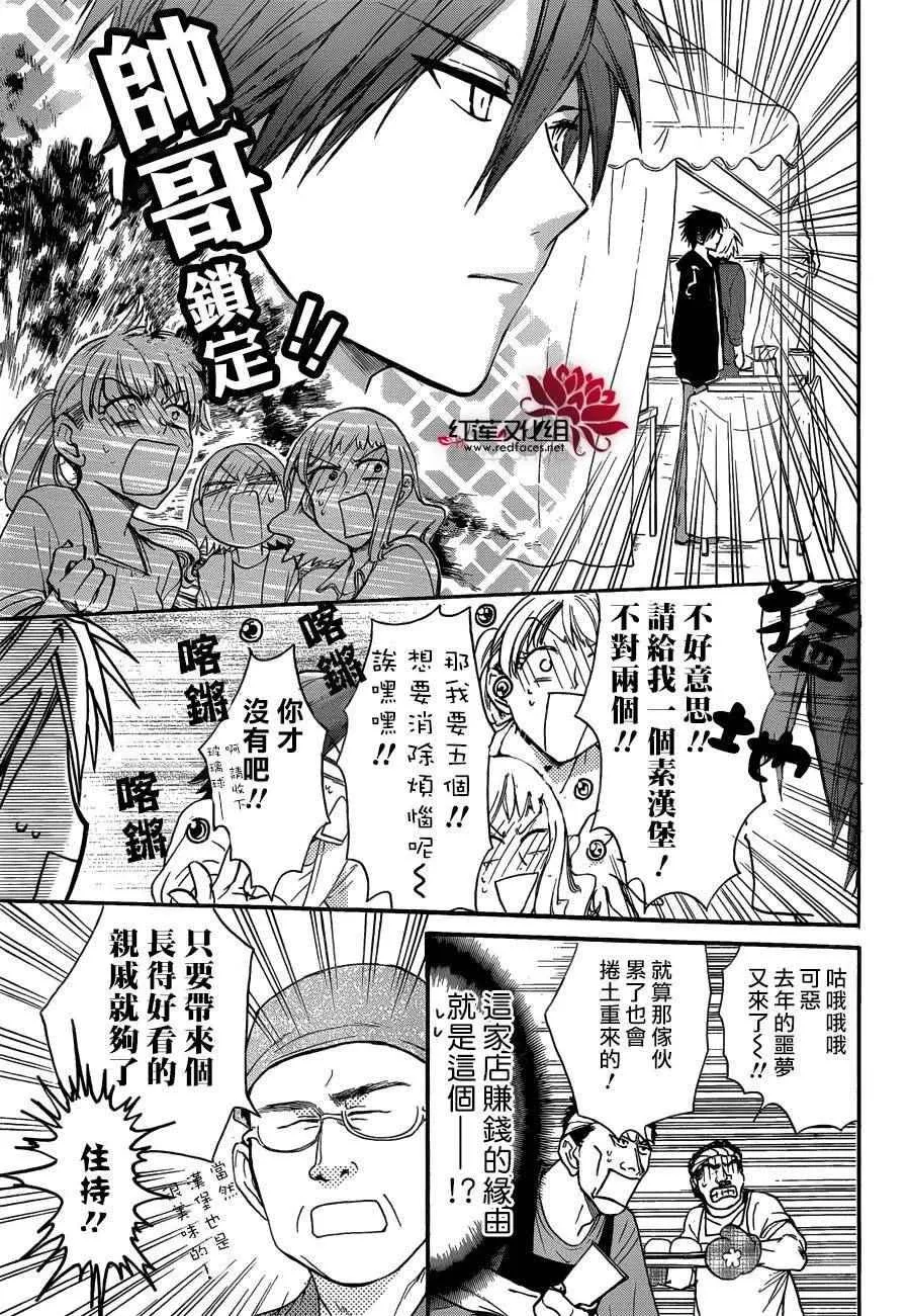 第24话 第14页