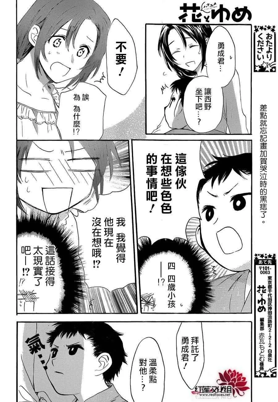 第24话 第19页