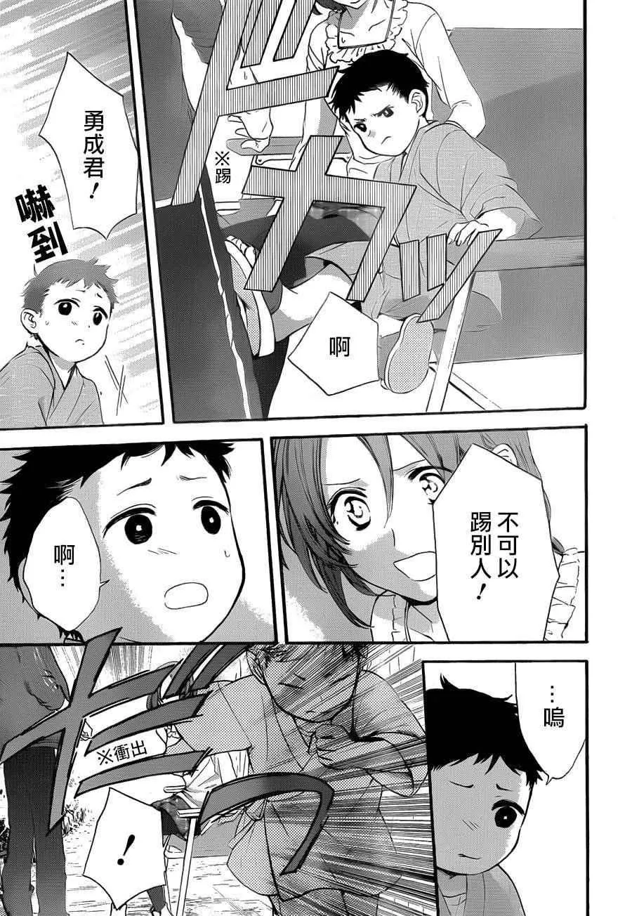 第24话 第20页