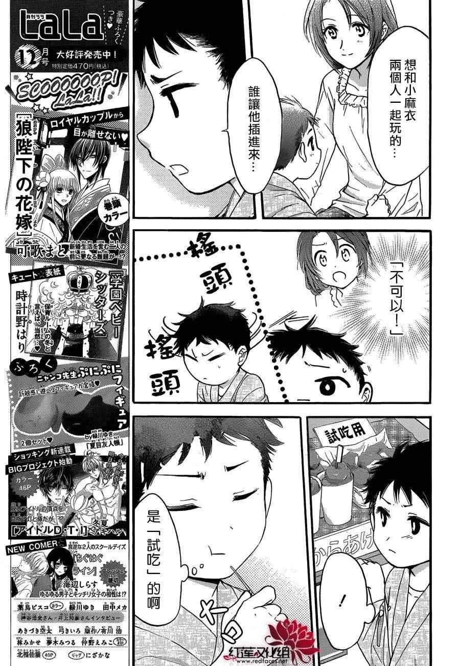 第24话 第22页