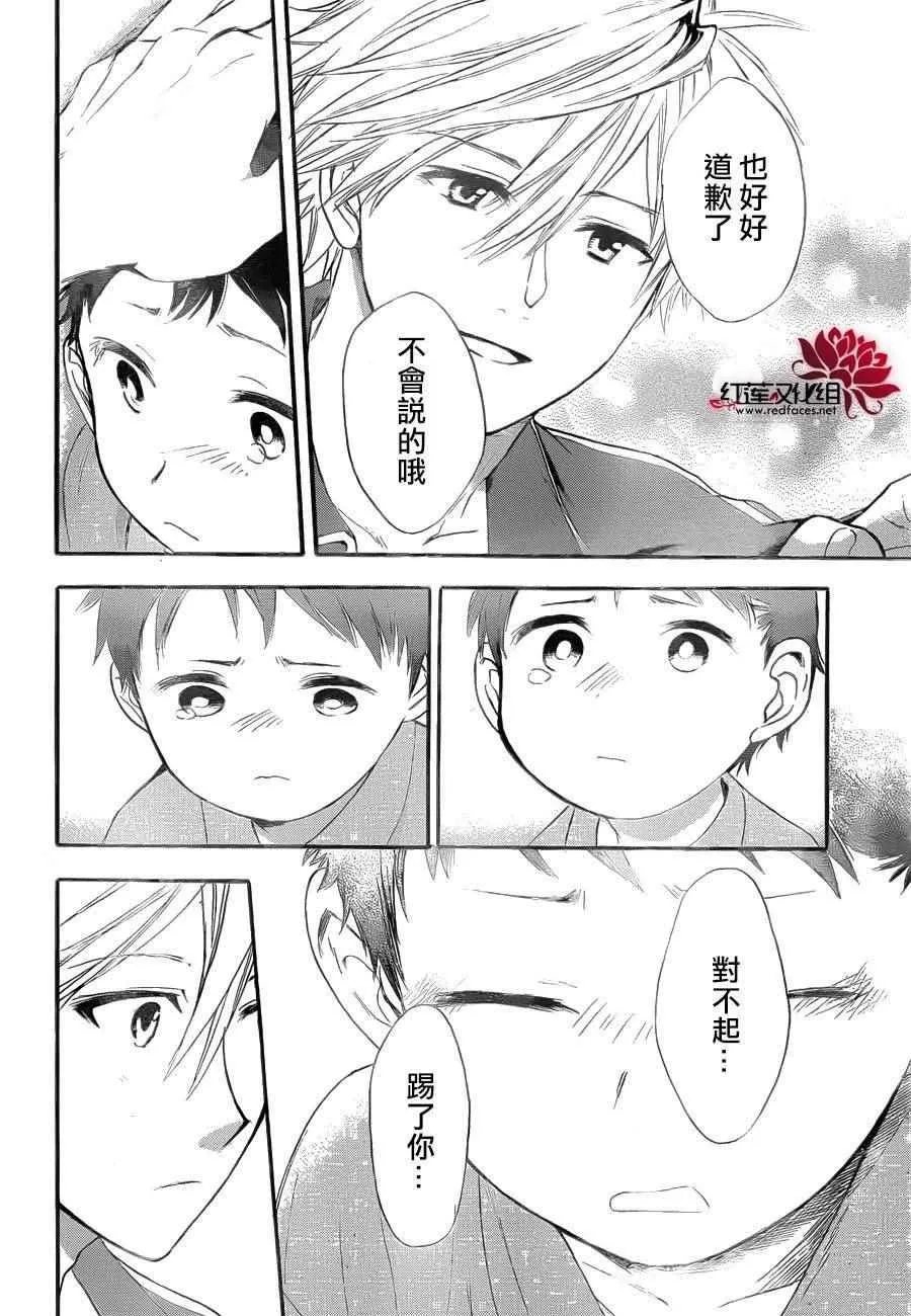 第24话 第27页