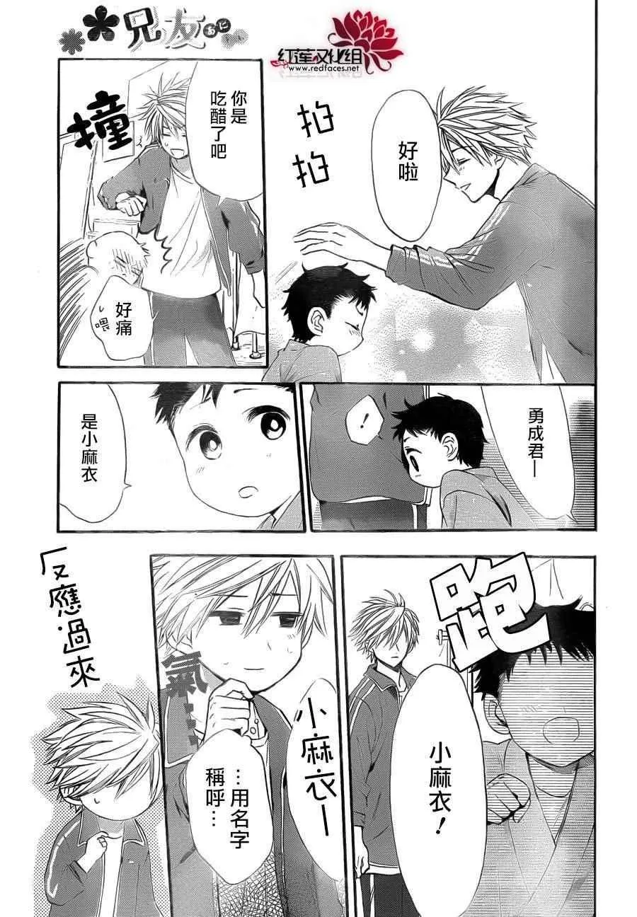 第24话 第28页