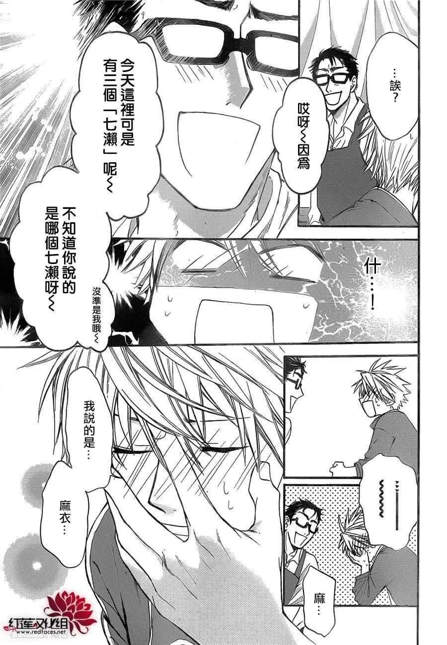 第24话 第30页