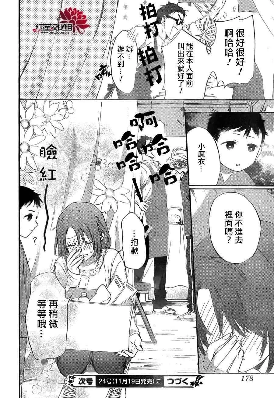 第24话 第31页