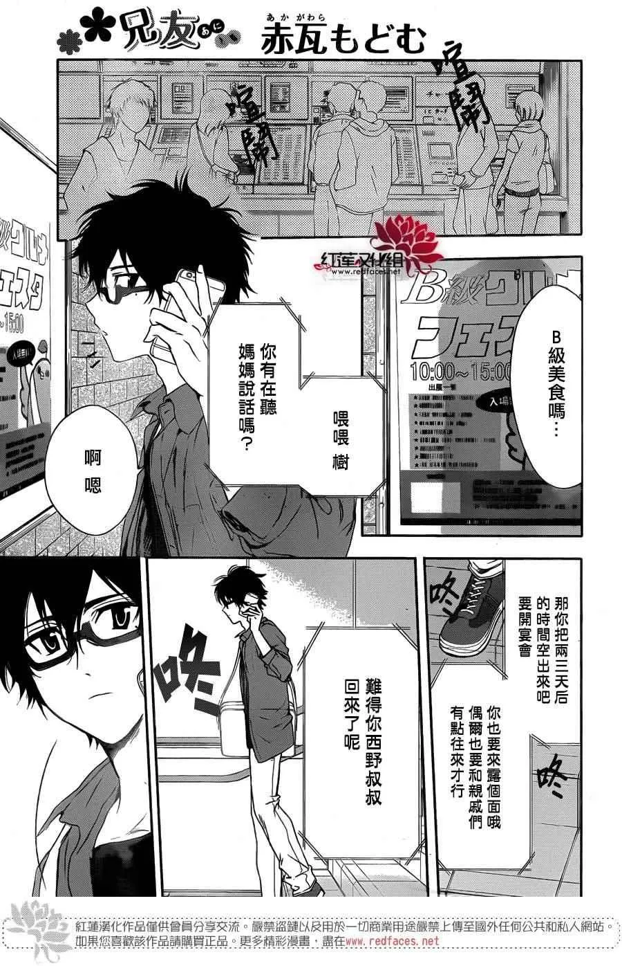 第25话 第1页