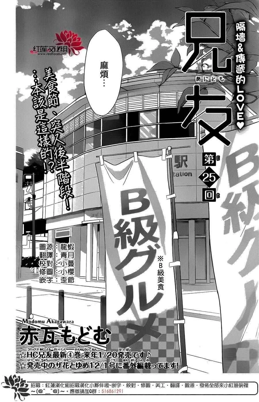 第25话 第2页