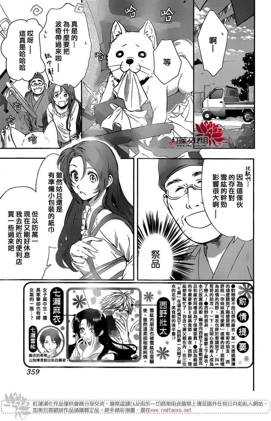 第25话 第3页