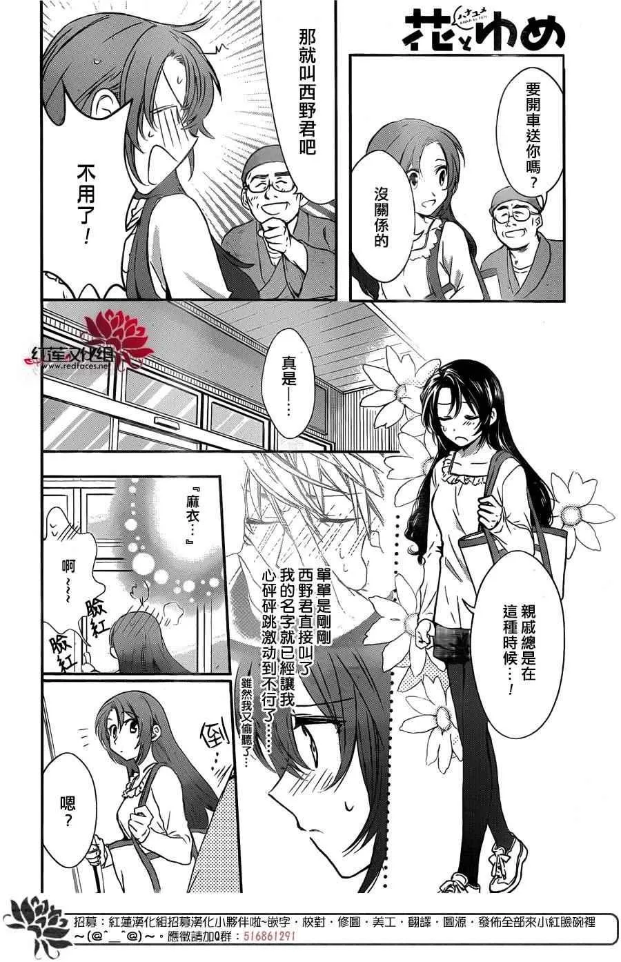 第25话 第4页