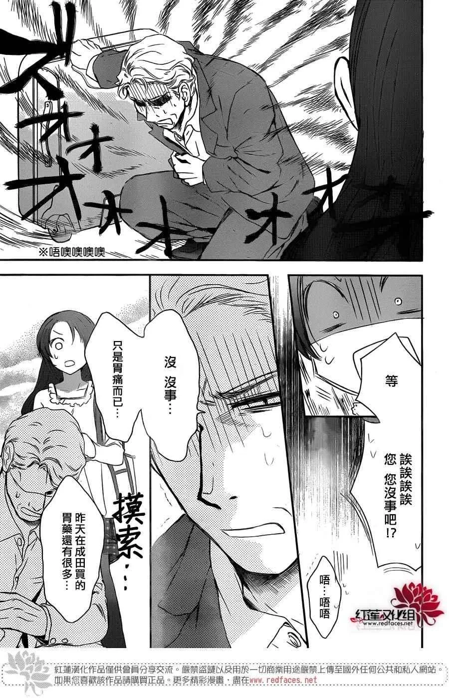 第25话 第5页