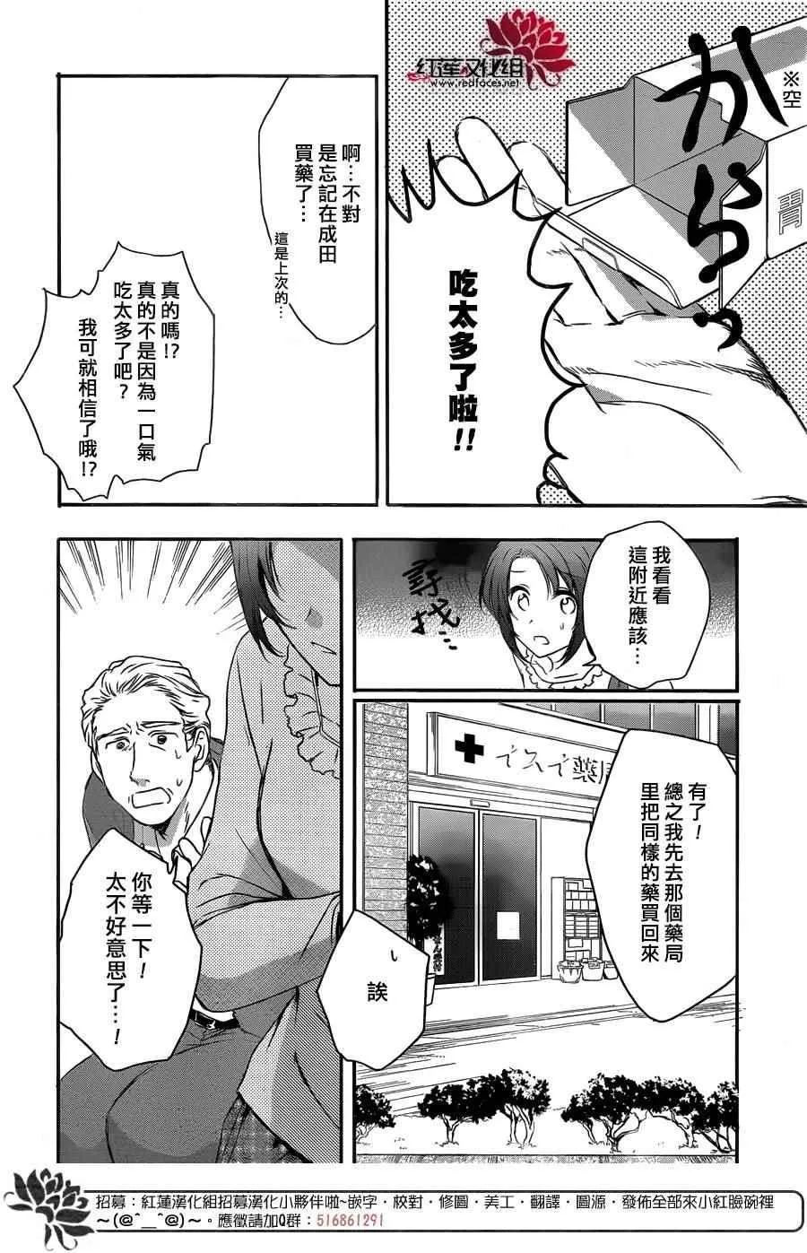 第25话 第6页