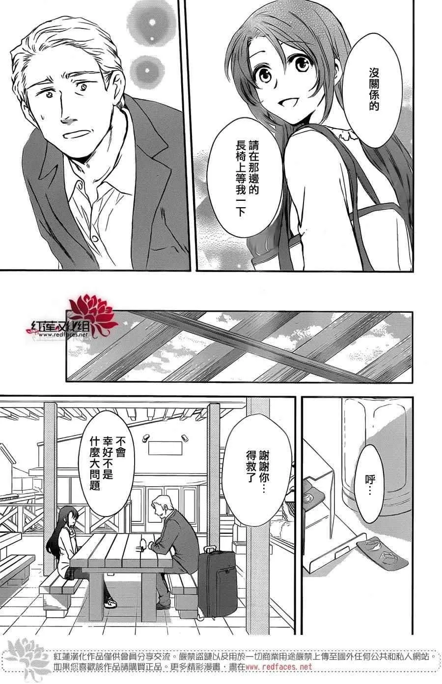 第25话 第7页