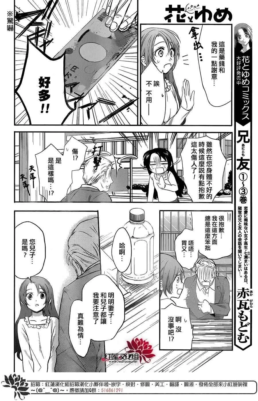 第25话 第8页