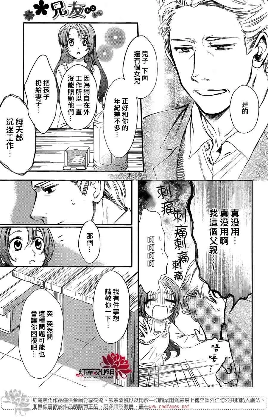 第25话 第9页
