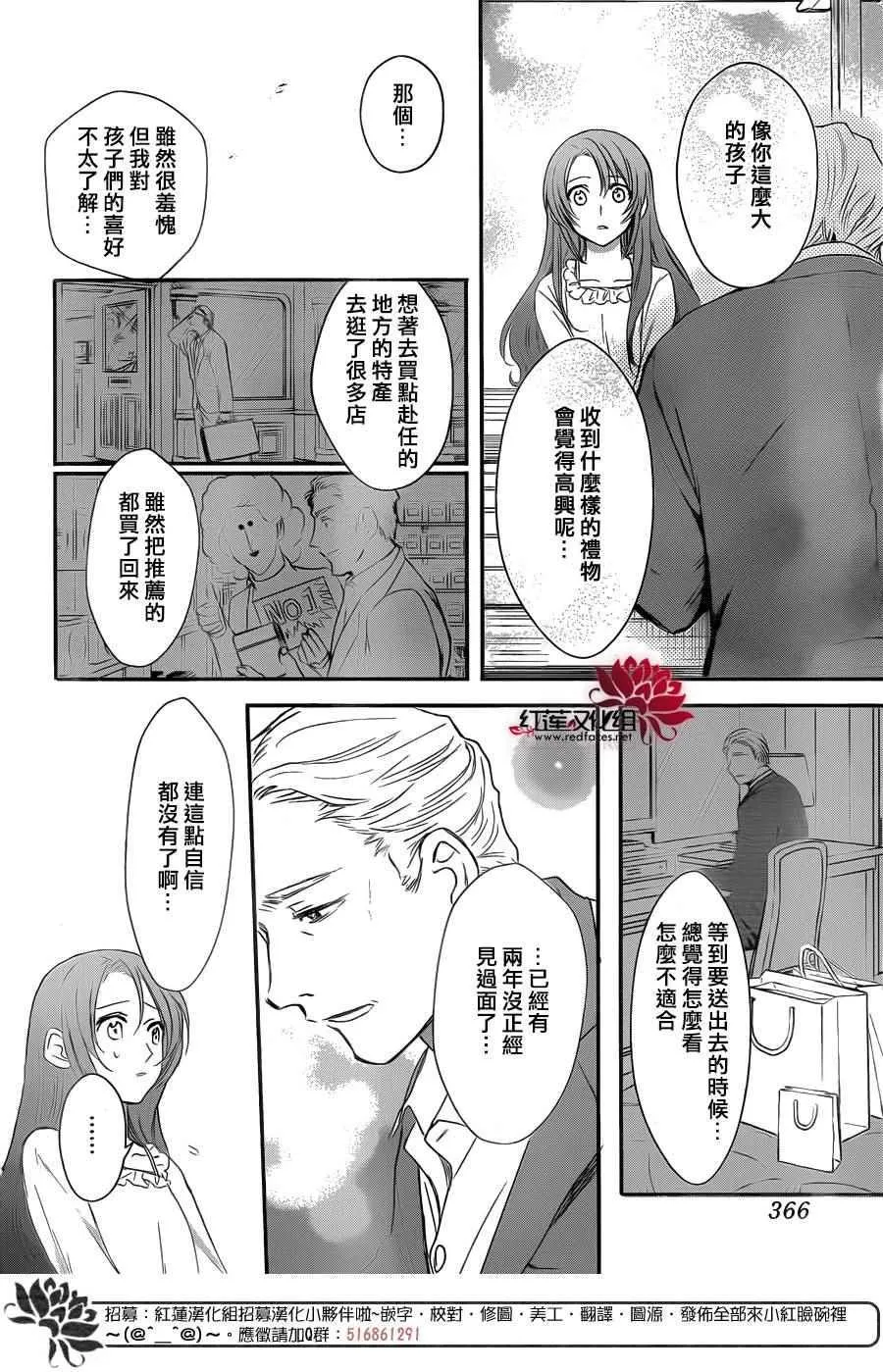 第25话 第10页
