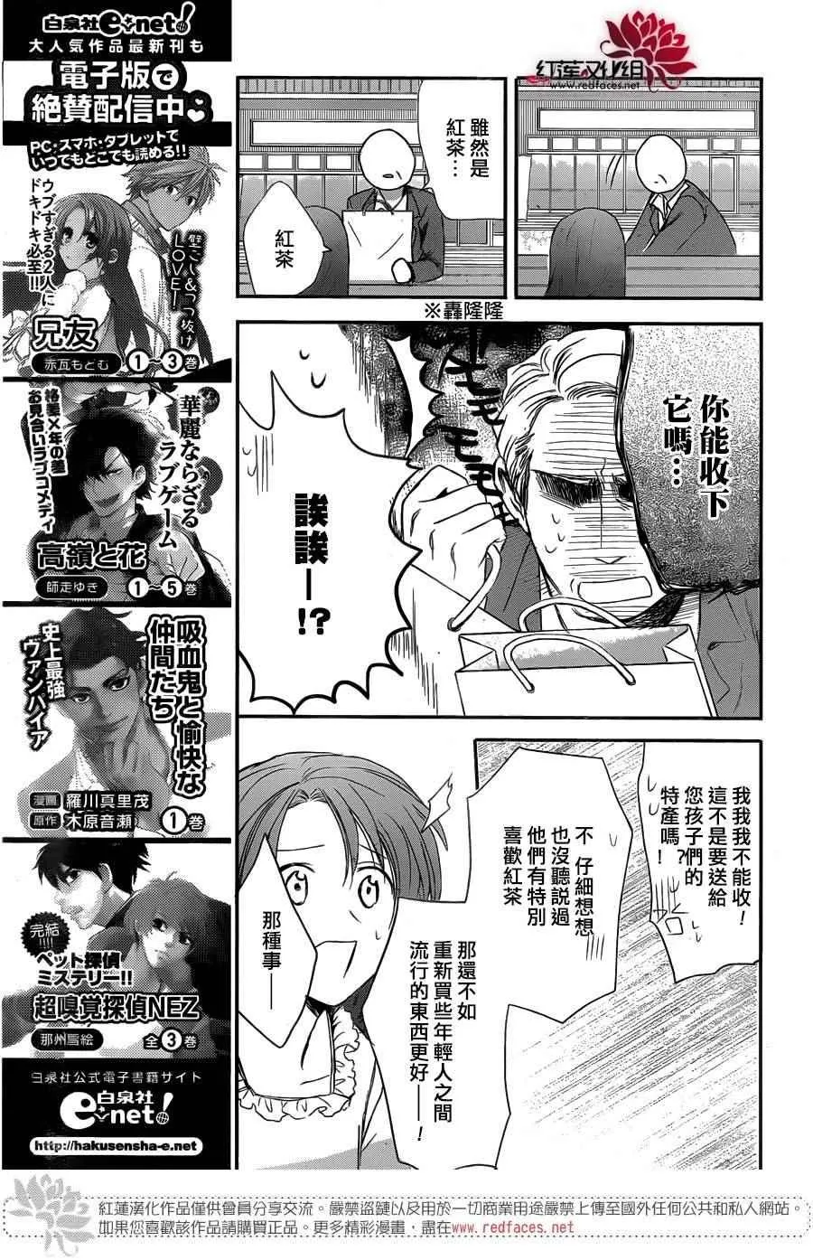 第25话 第11页