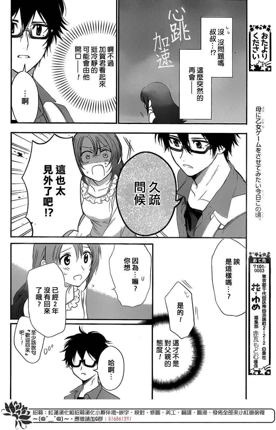 第25话 第14页