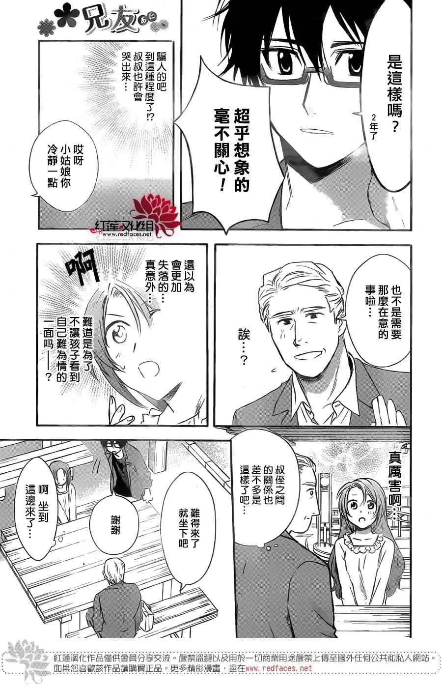 第25话 第15页