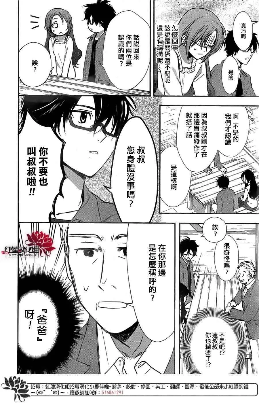 第25话 第16页