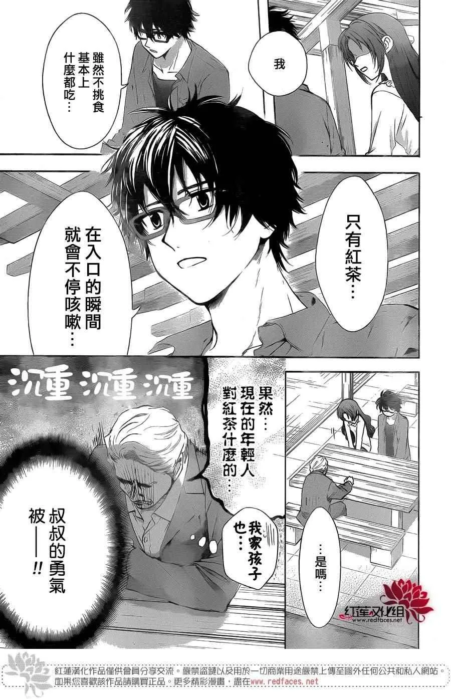 第25话 第19页