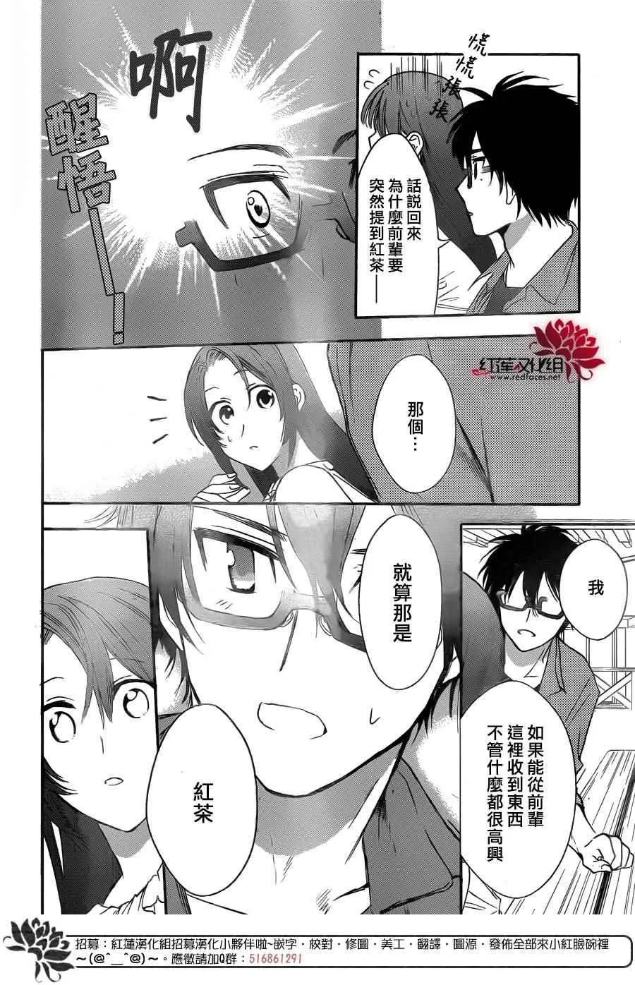 第25话 第20页