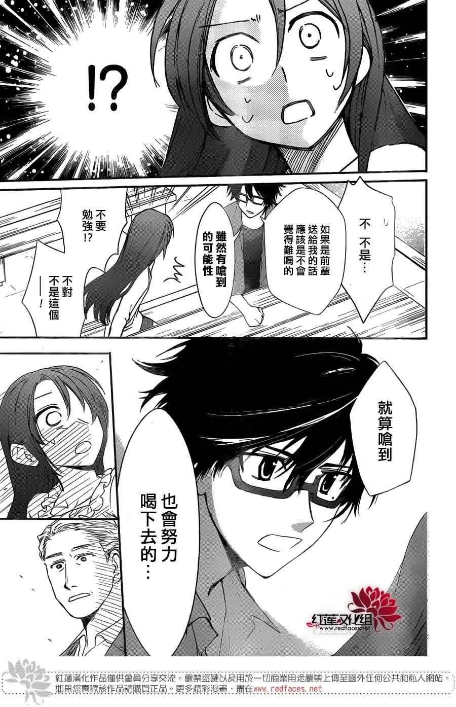 第25话 第21页
