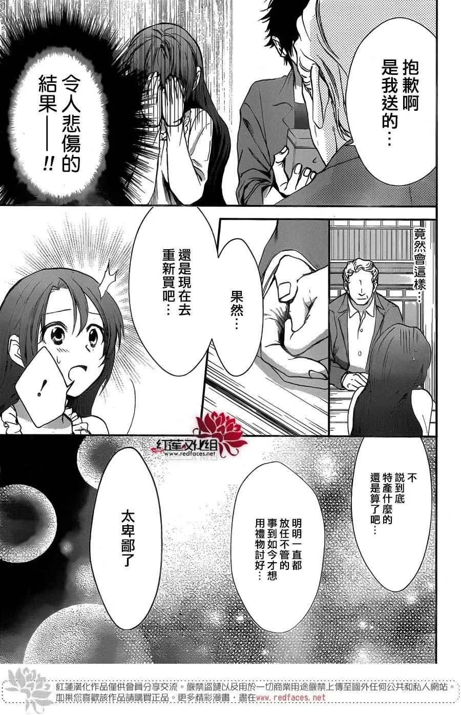 第25话 第23页
