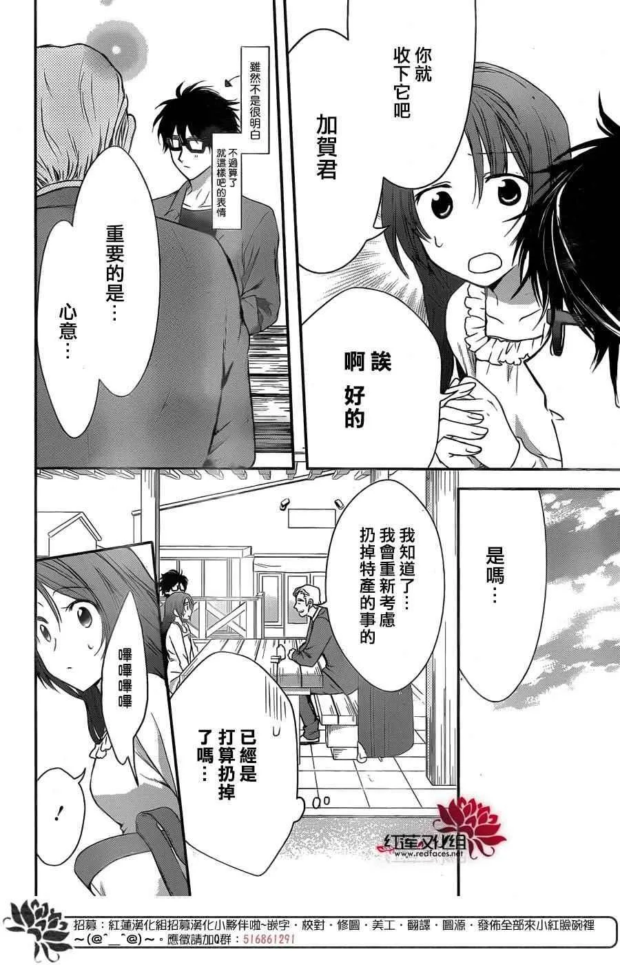 第25话 第26页