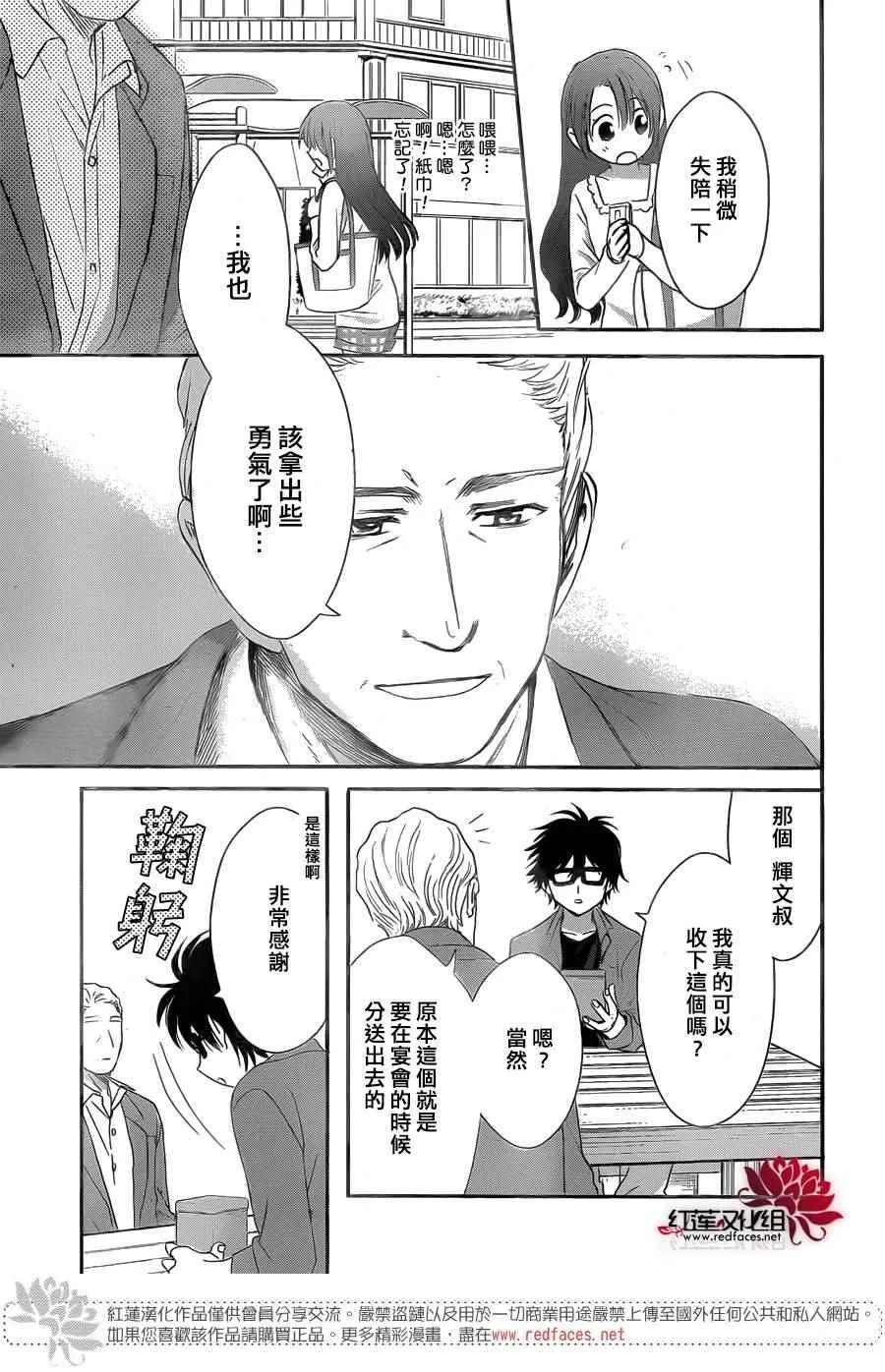 第25话 第27页