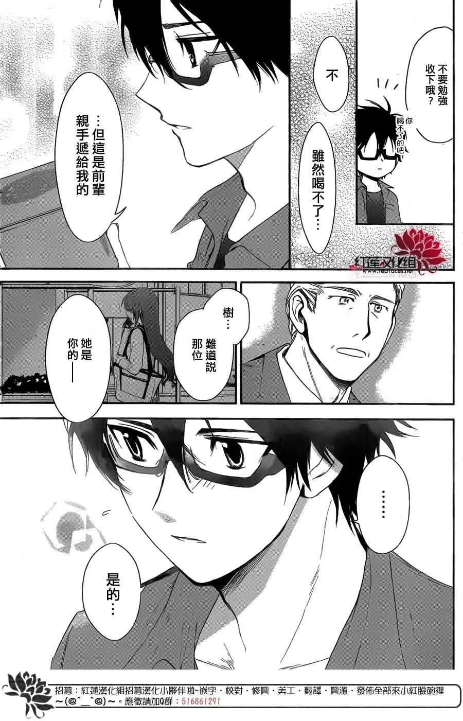 第25话 第28页