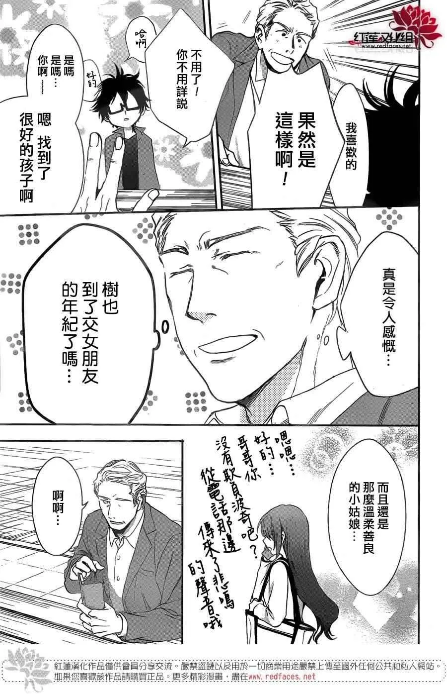 第25话 第29页