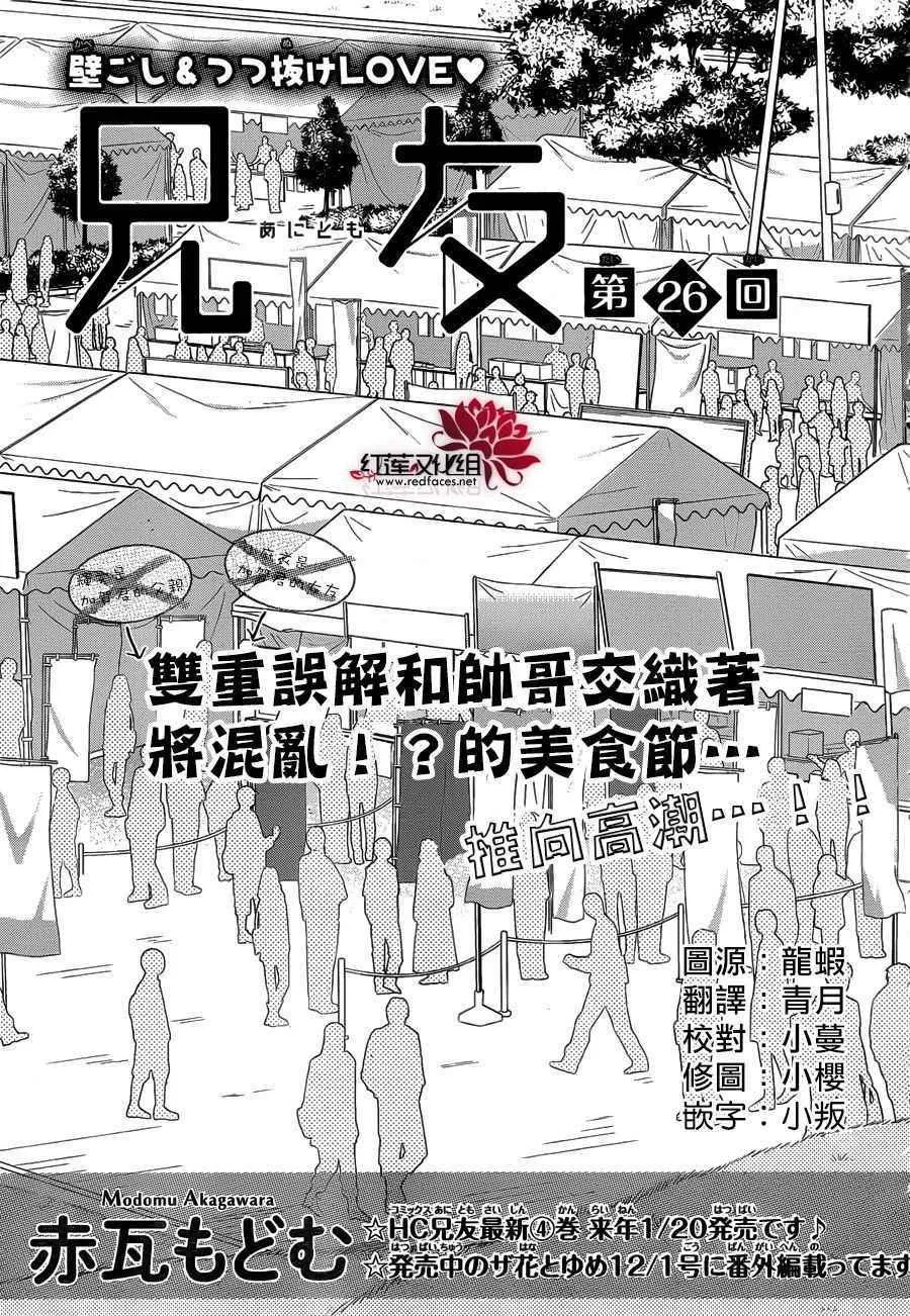 第26话 第1页