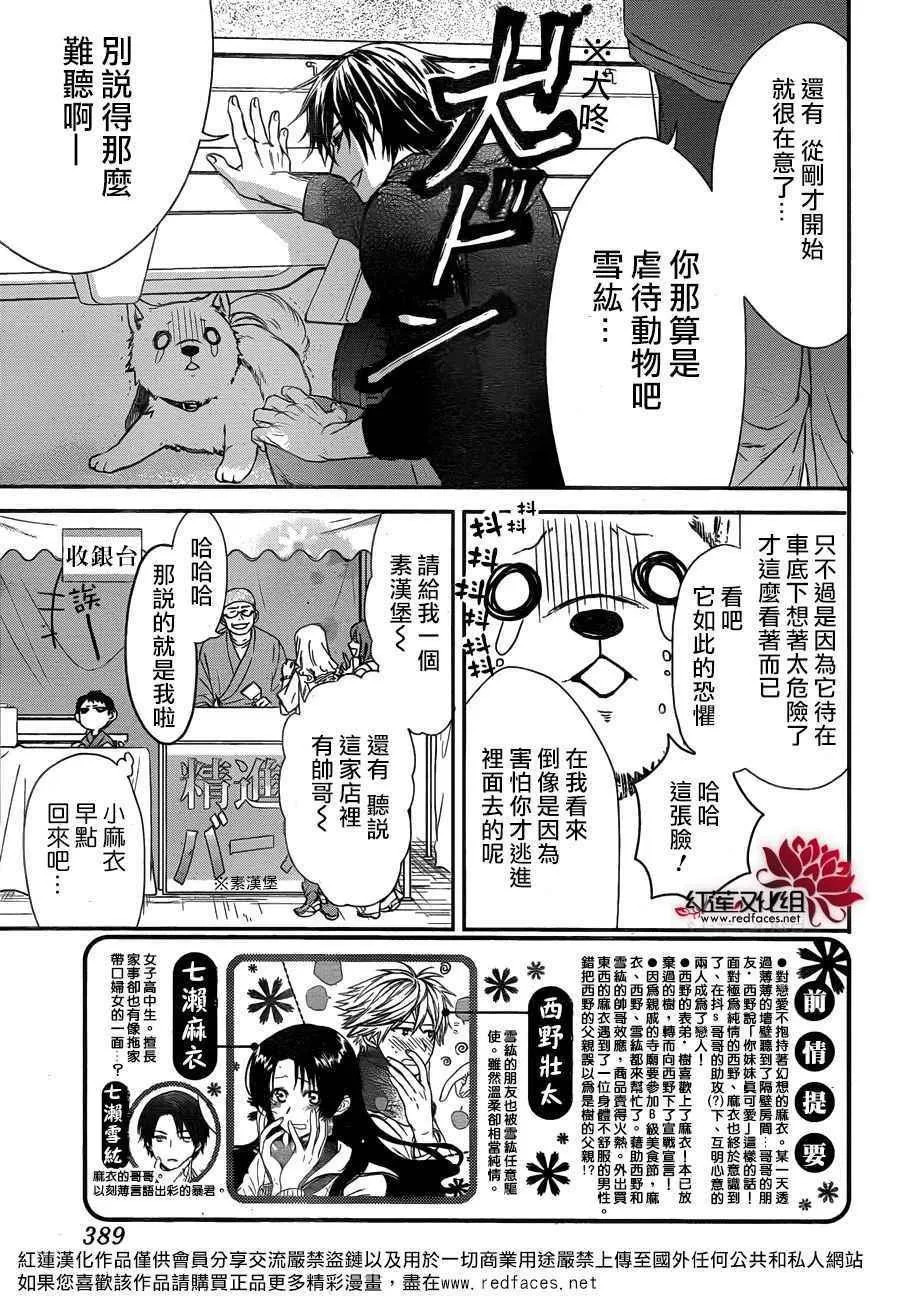 第26话 第3页