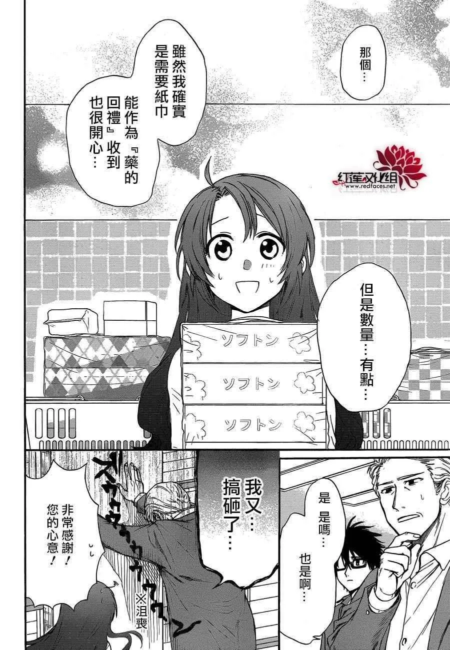 第26话 第4页
