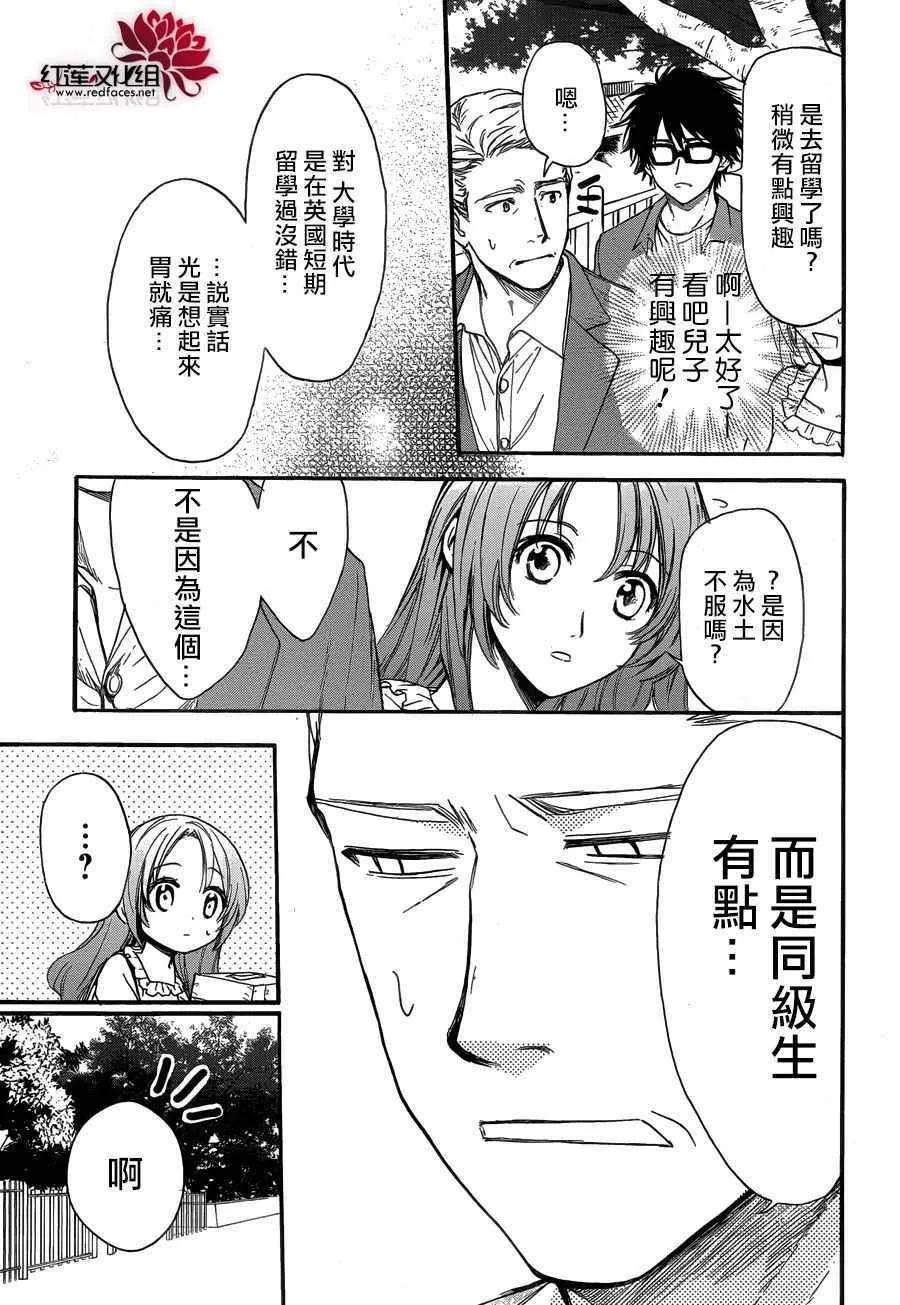 第26话 第9页