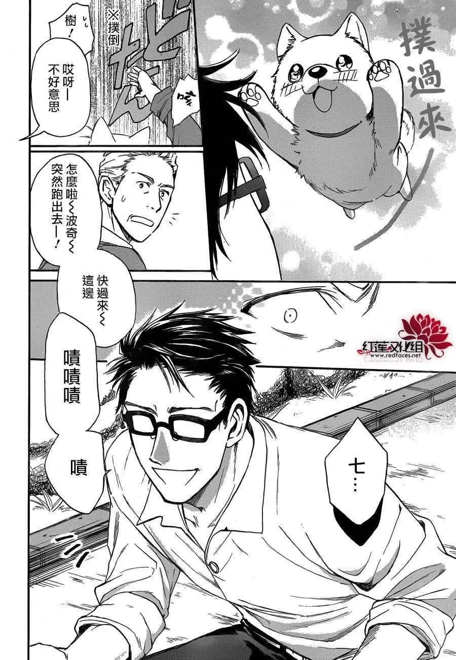第26话 第12页