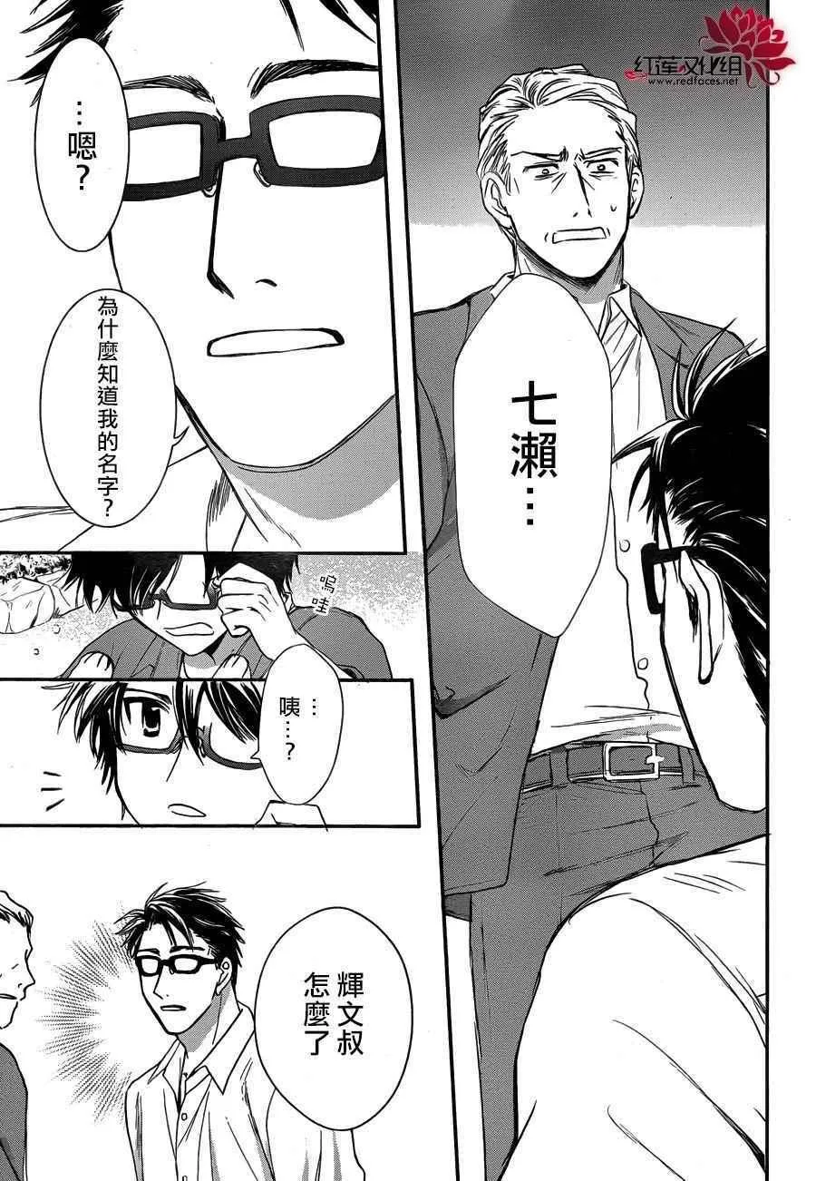 第26话 第13页