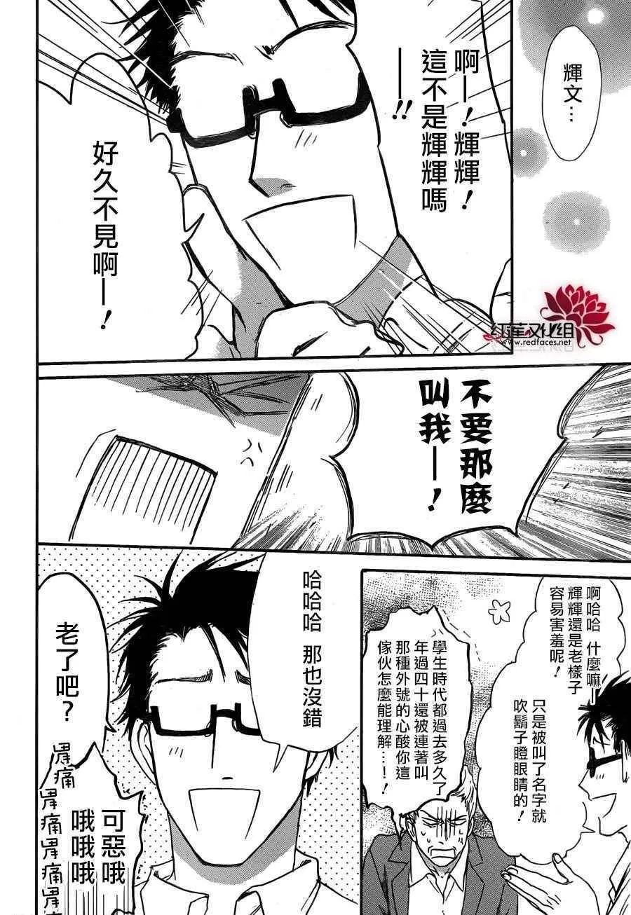 第26话 第14页