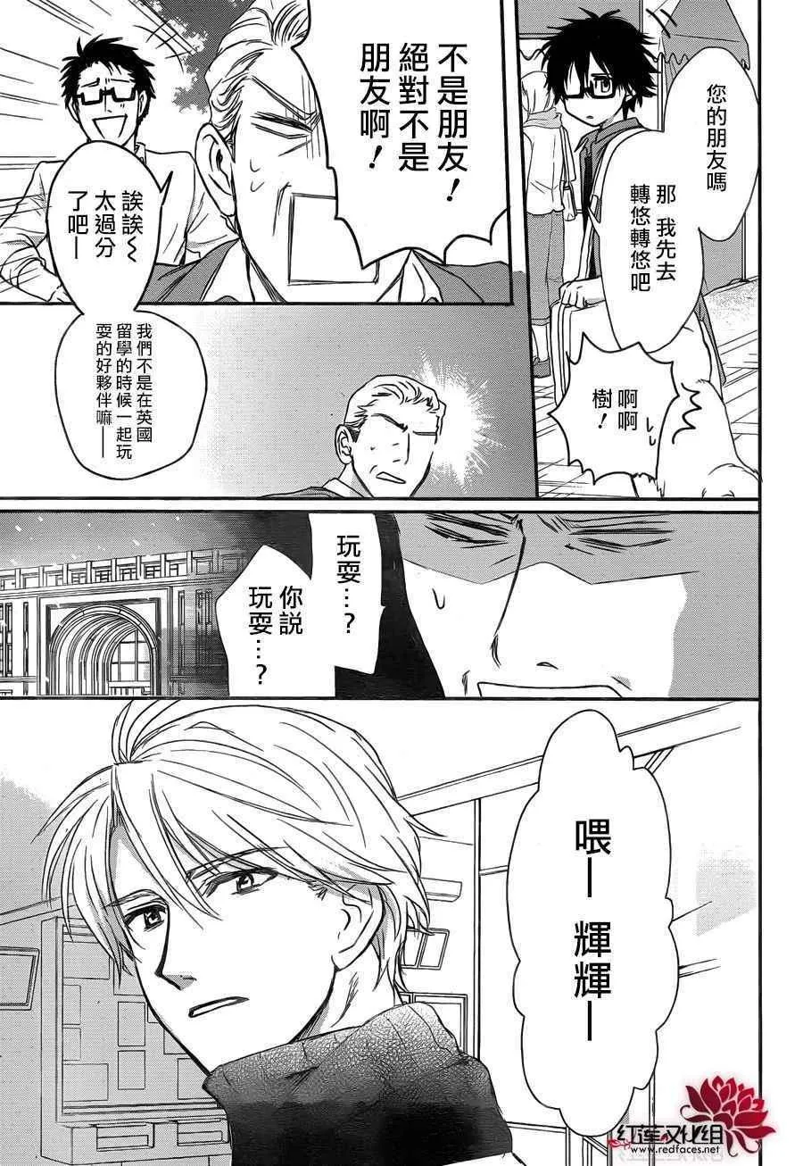 第26话 第15页