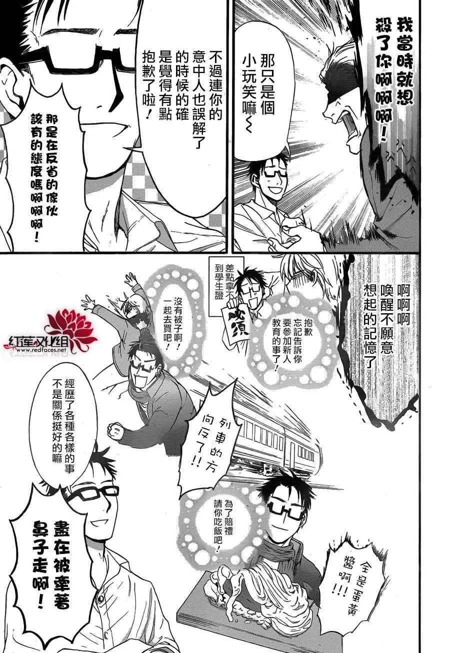 第26话 第17页