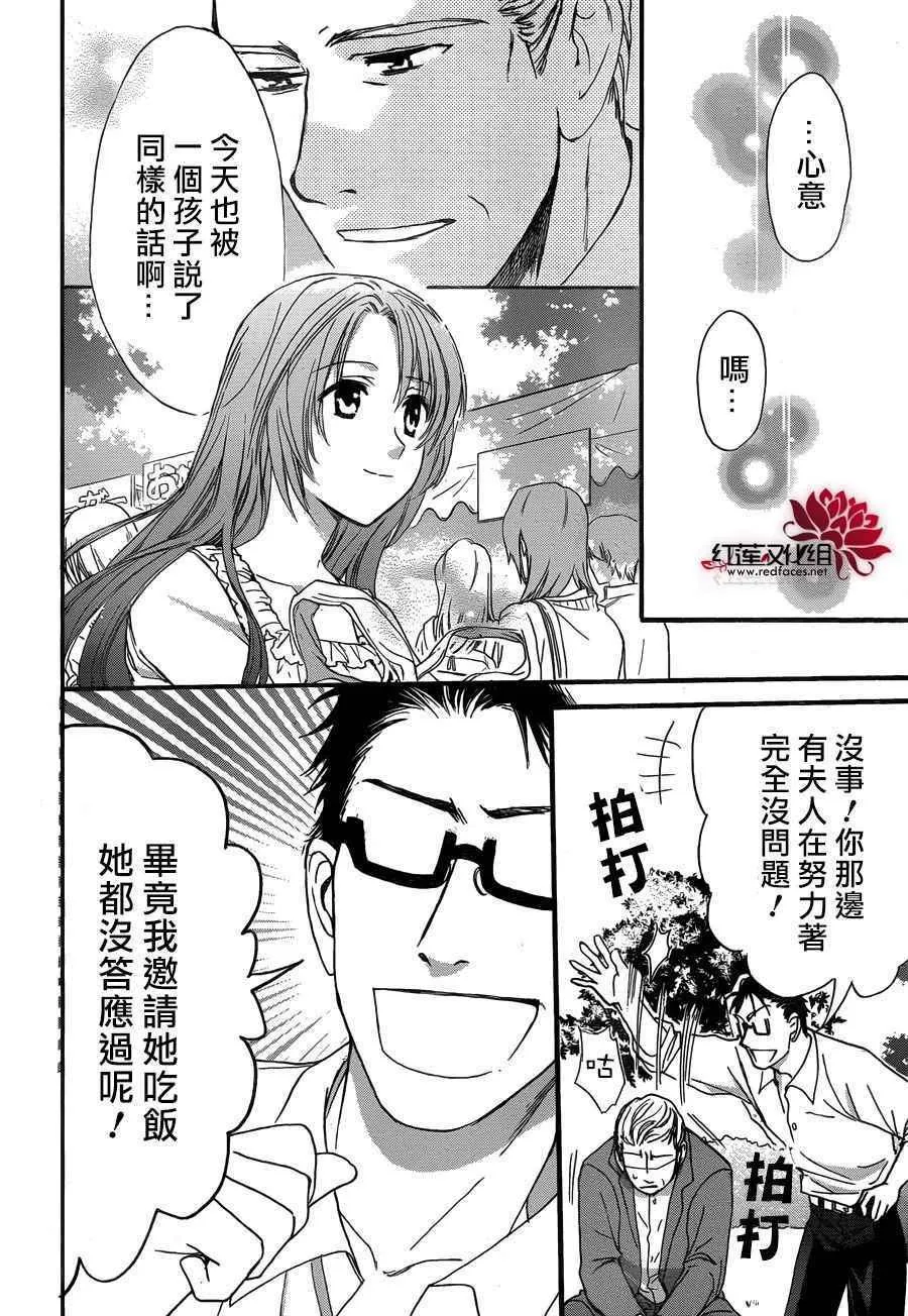 第26话 第20页