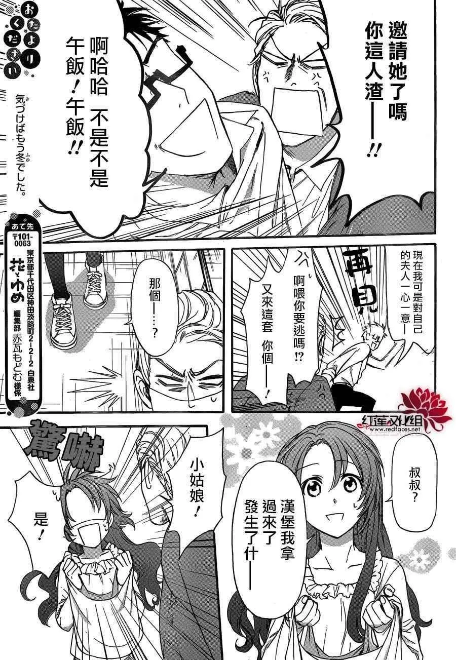 第26话 第21页