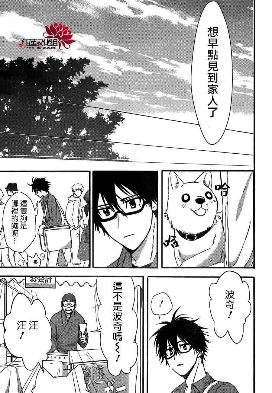 第26话 第23页