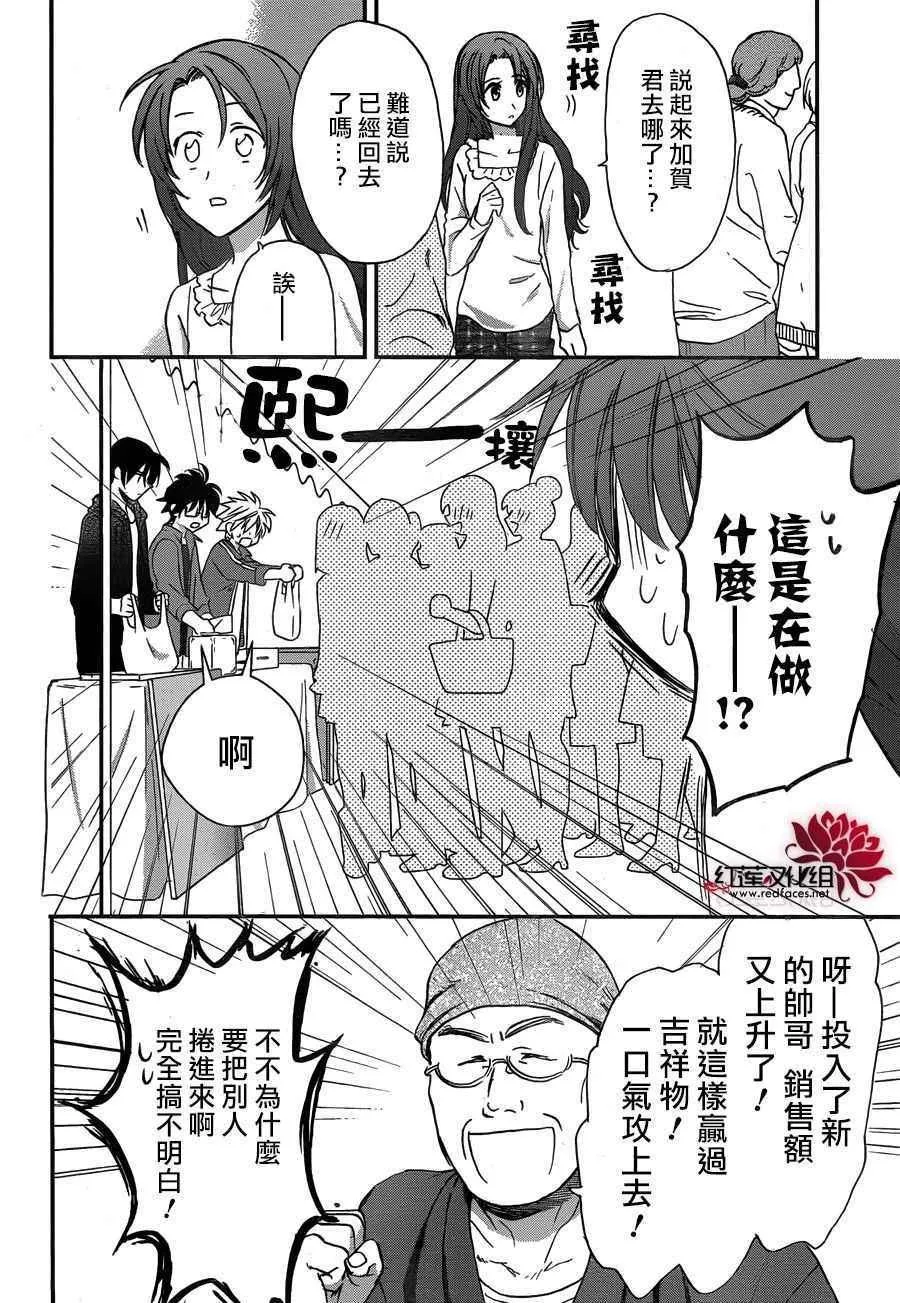 第26话 第28页