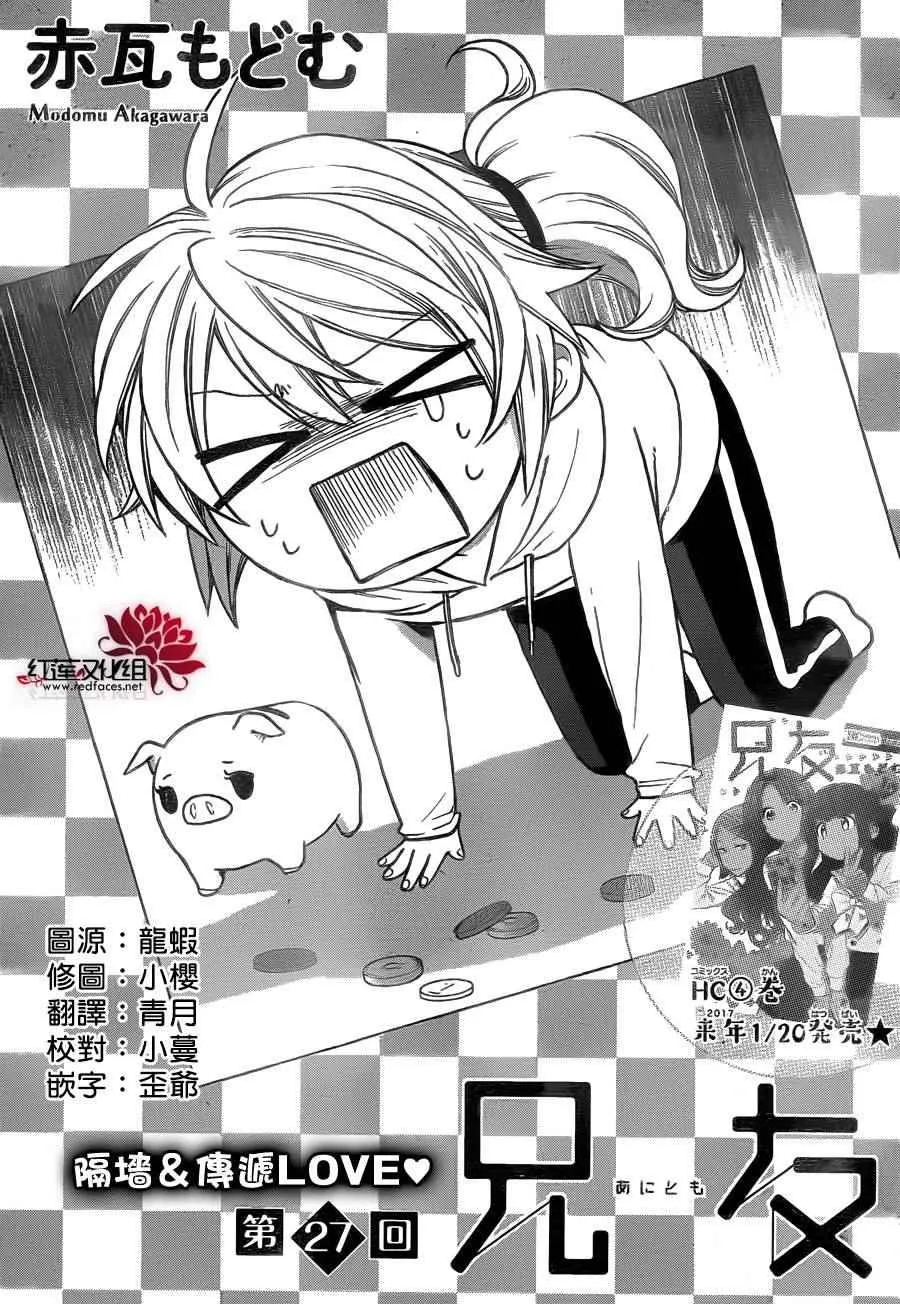 第27话 第1页